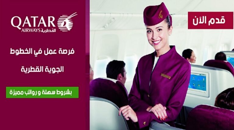 وظائف الخطوط الجوية القطرية 2025: فرص توظيف عالمية برواتب مجزية تصل الى QAR 1,943 ومزايا فريدة