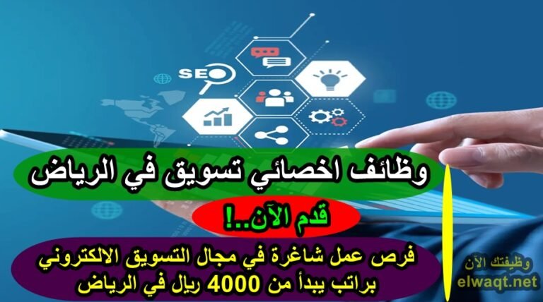 اخصائي تسويق